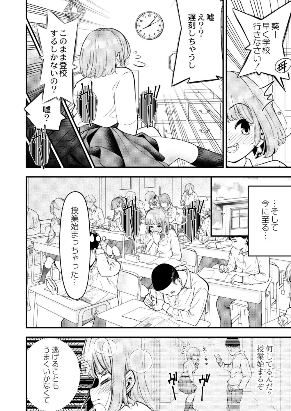 COMIC 快艶 VOL.10 184ページ