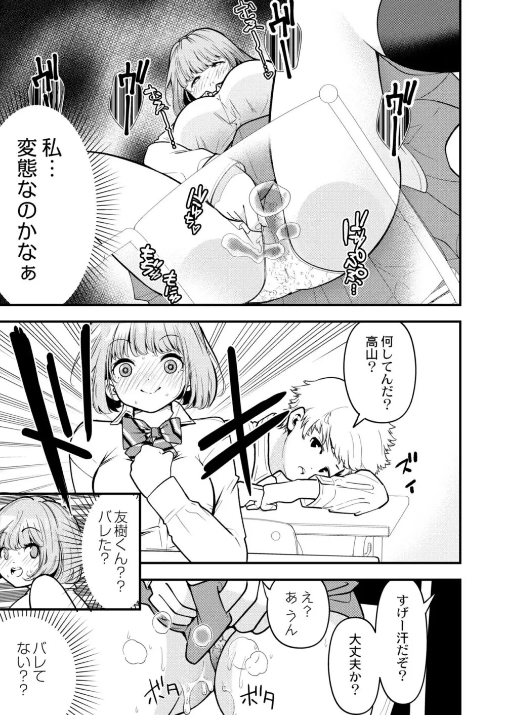 COMIC 快艶 VOL.10 187ページ