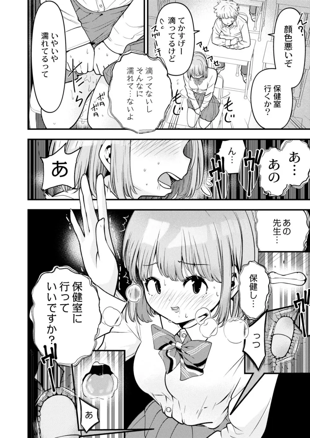 COMIC 快艶 VOL.10 190ページ