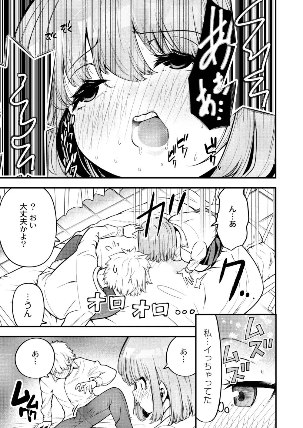 COMIC 快艶 VOL.10 197ページ