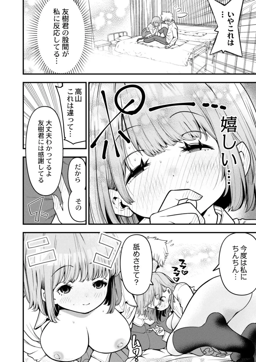 COMIC 快艶 VOL.10 198ページ