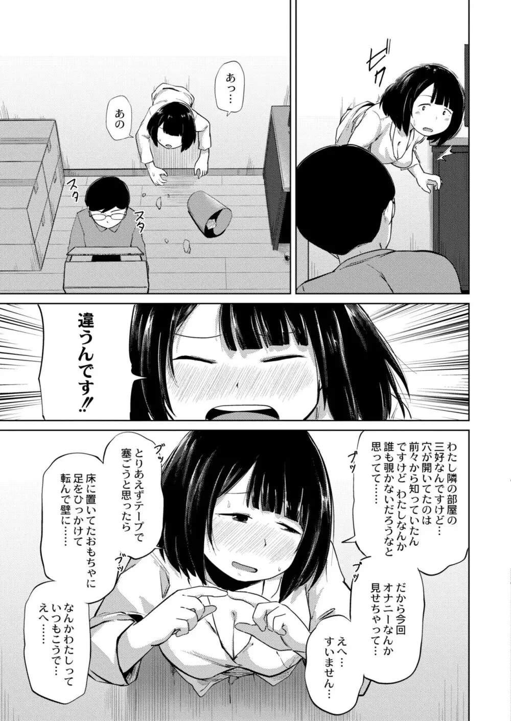 COMIC 快艶 VOL.10 213ページ