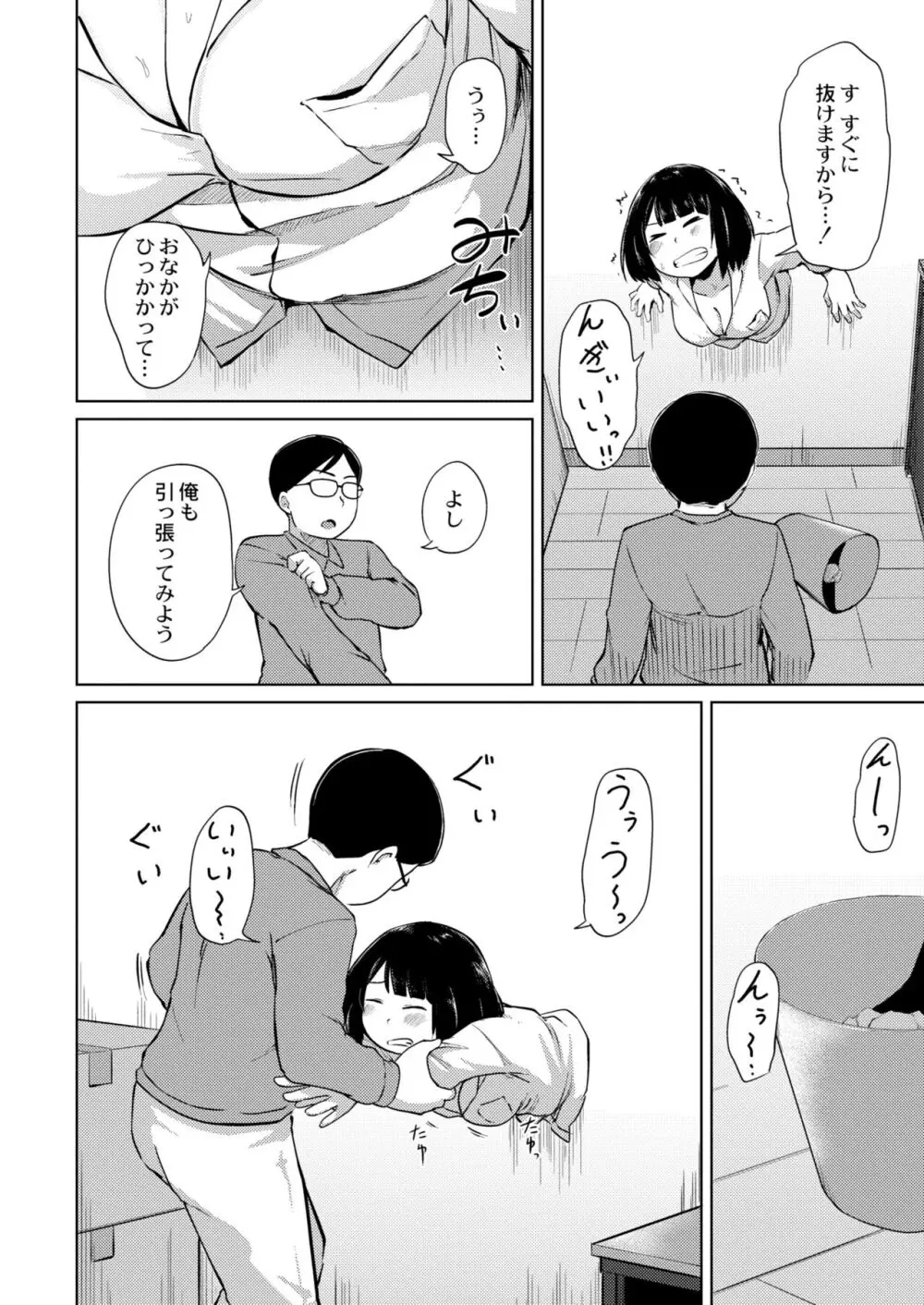 COMIC 快艶 VOL.10 214ページ