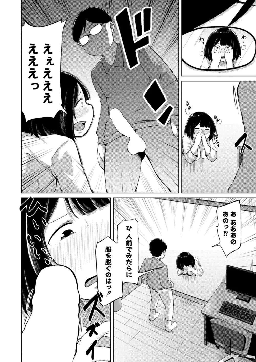 COMIC 快艶 VOL.10 218ページ