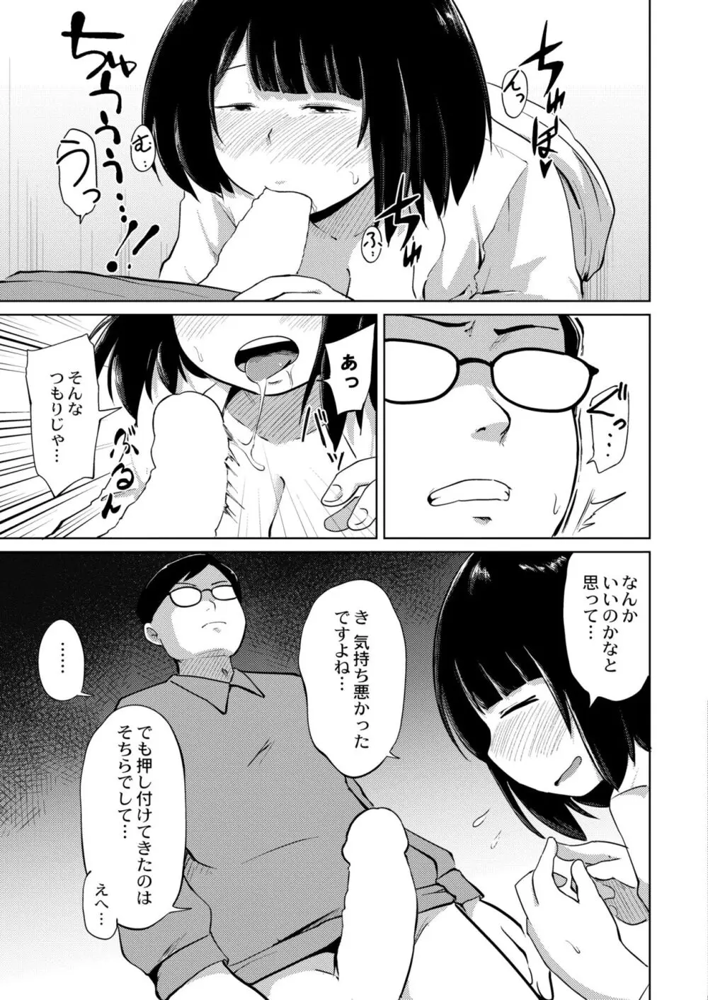 COMIC 快艶 VOL.10 221ページ