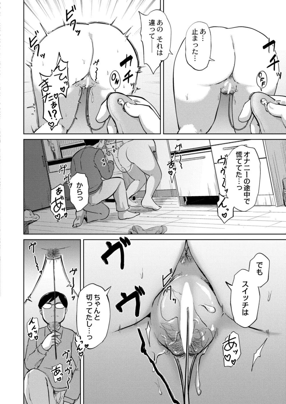 COMIC 快艶 VOL.10 226ページ