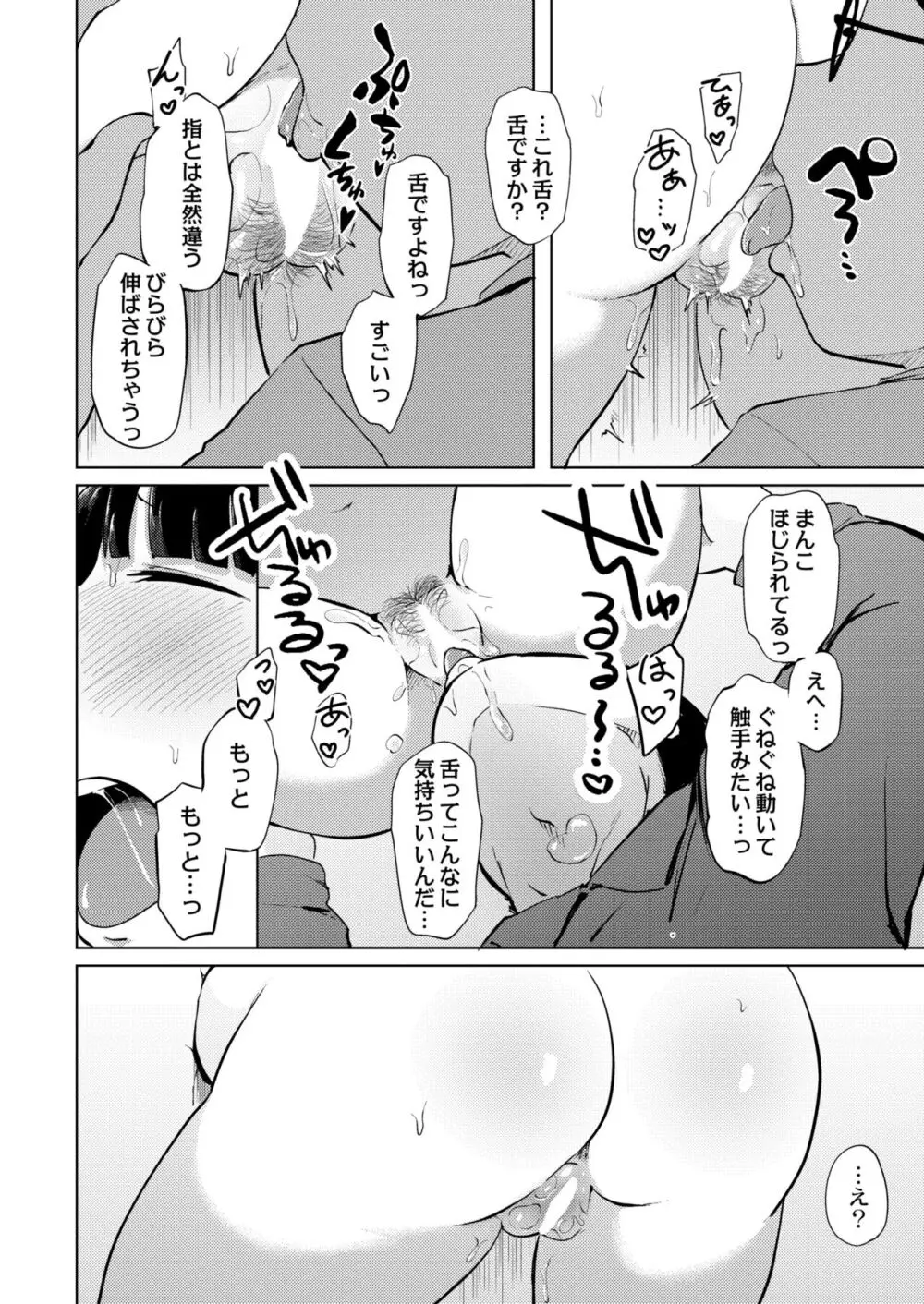 COMIC 快艶 VOL.10 228ページ