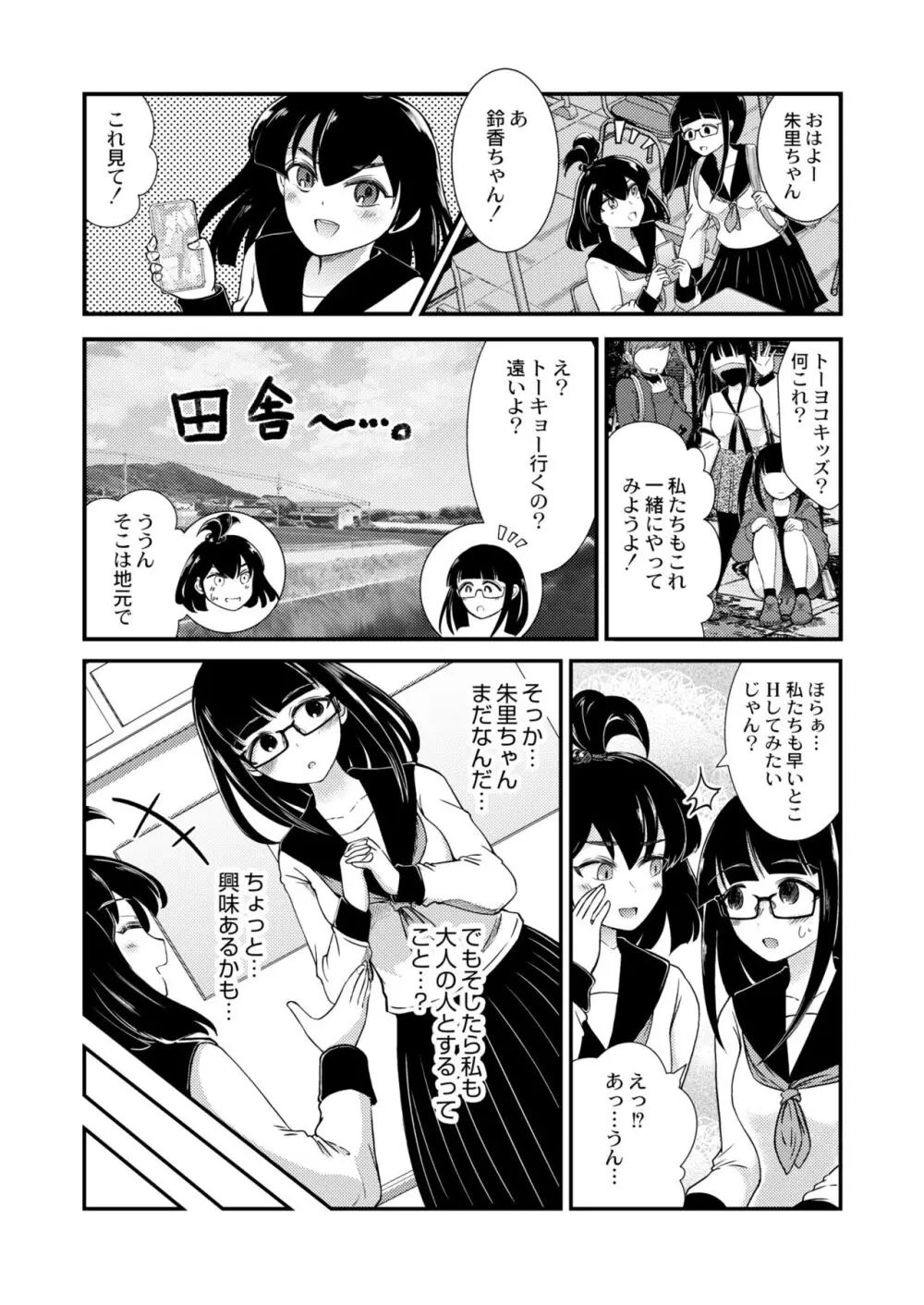 COMIC 快艶 VOL.10 240ページ