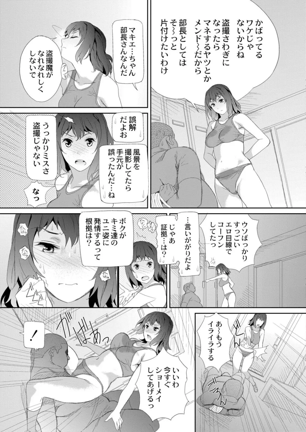 COMIC 快艶 VOL.10 267ページ