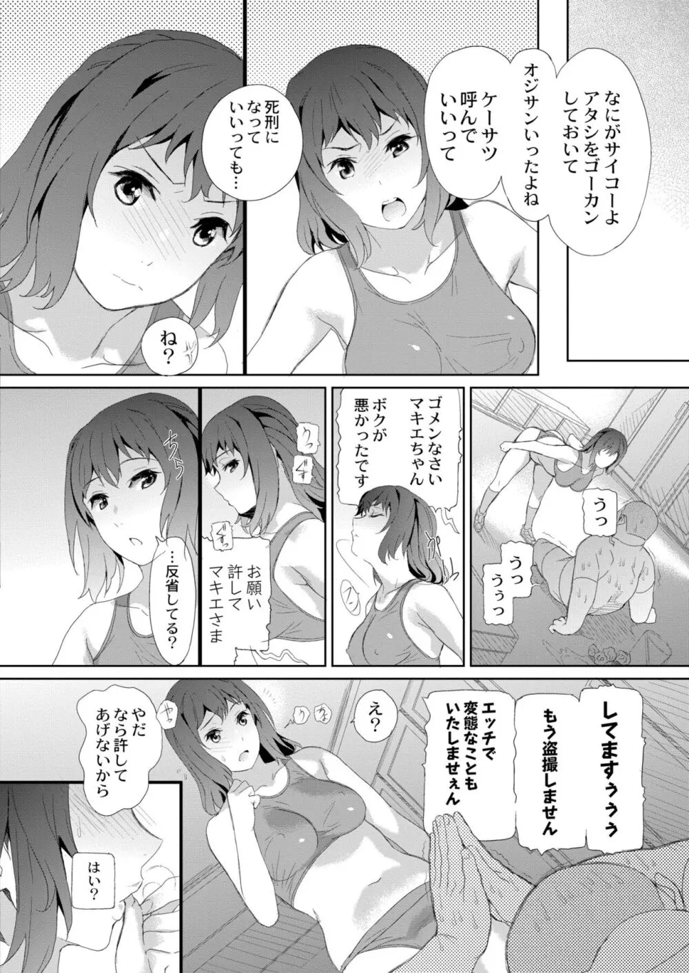 COMIC 快艶 VOL.10 286ページ