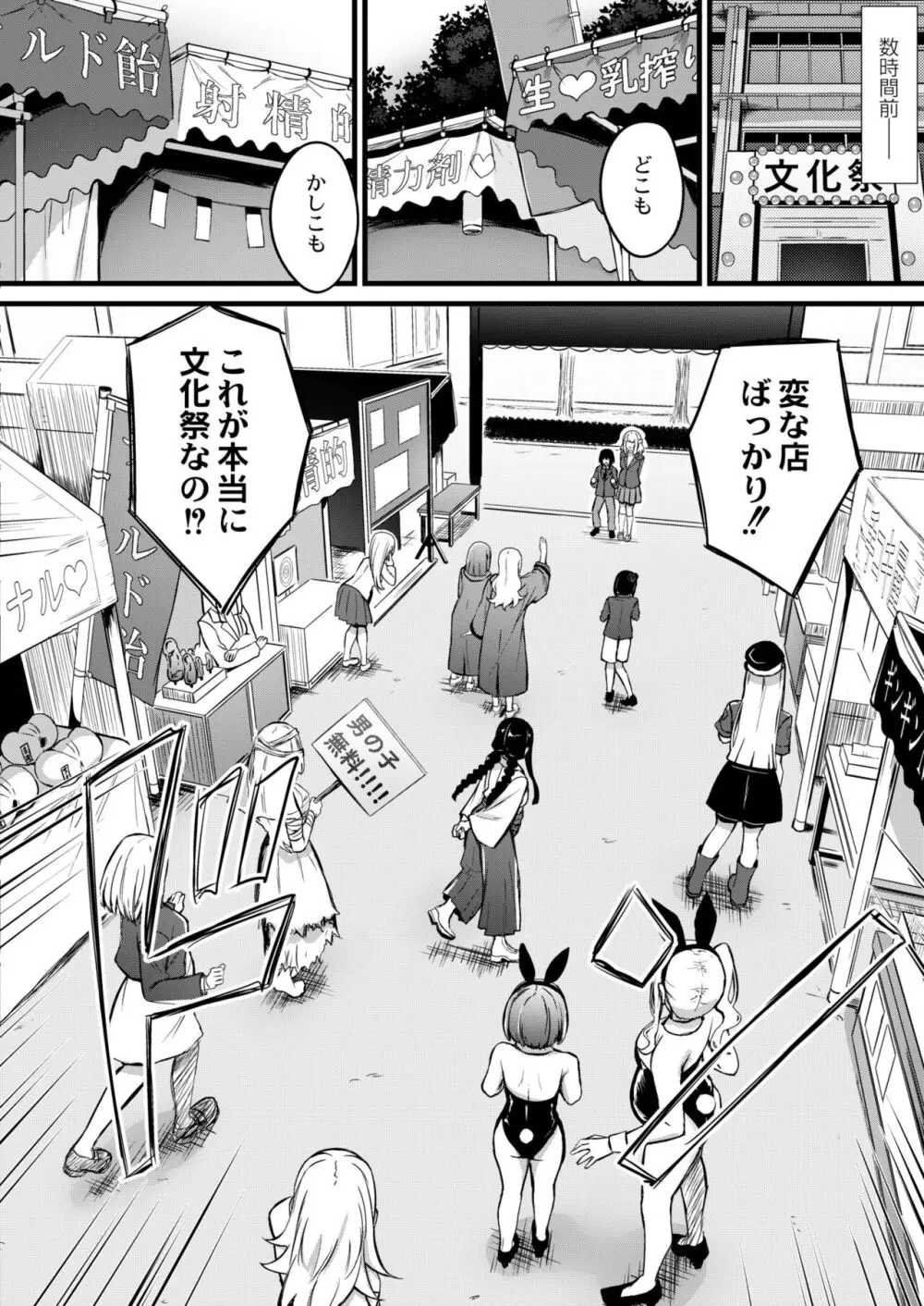 COMIC 快艶 VOL.10 292ページ