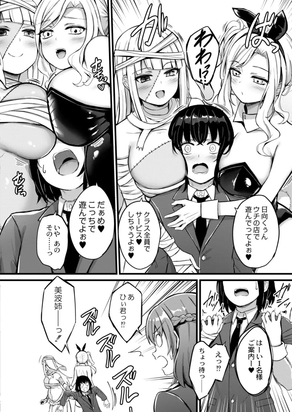 COMIC 快艶 VOL.10 294ページ