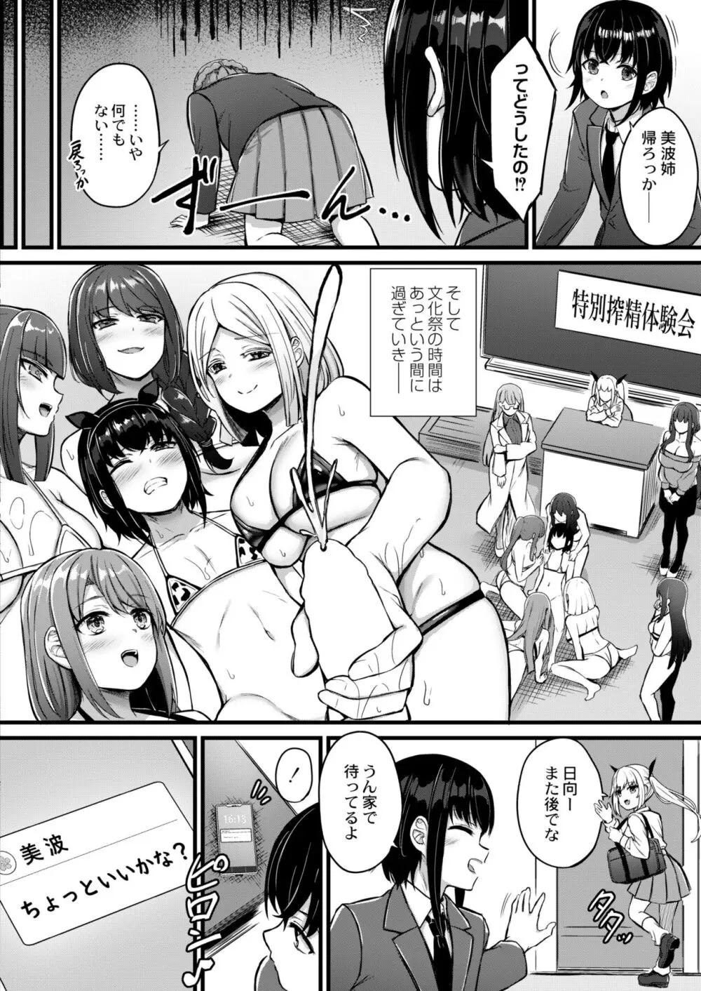 COMIC 快艶 VOL.10 296ページ