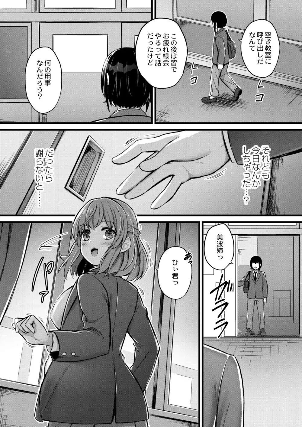 COMIC 快艶 VOL.10 297ページ