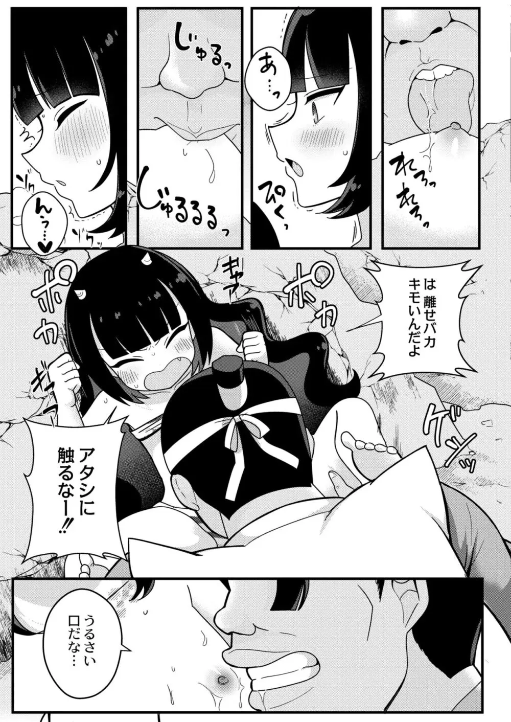 COMIC 快艶 VOL.10 323ページ