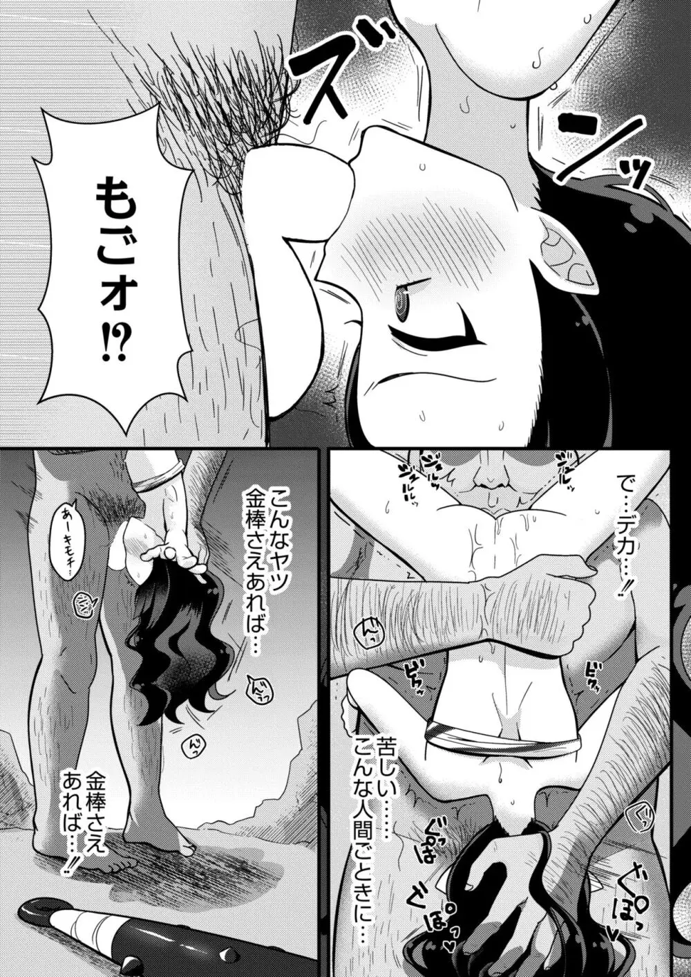 COMIC 快艶 VOL.10 328ページ