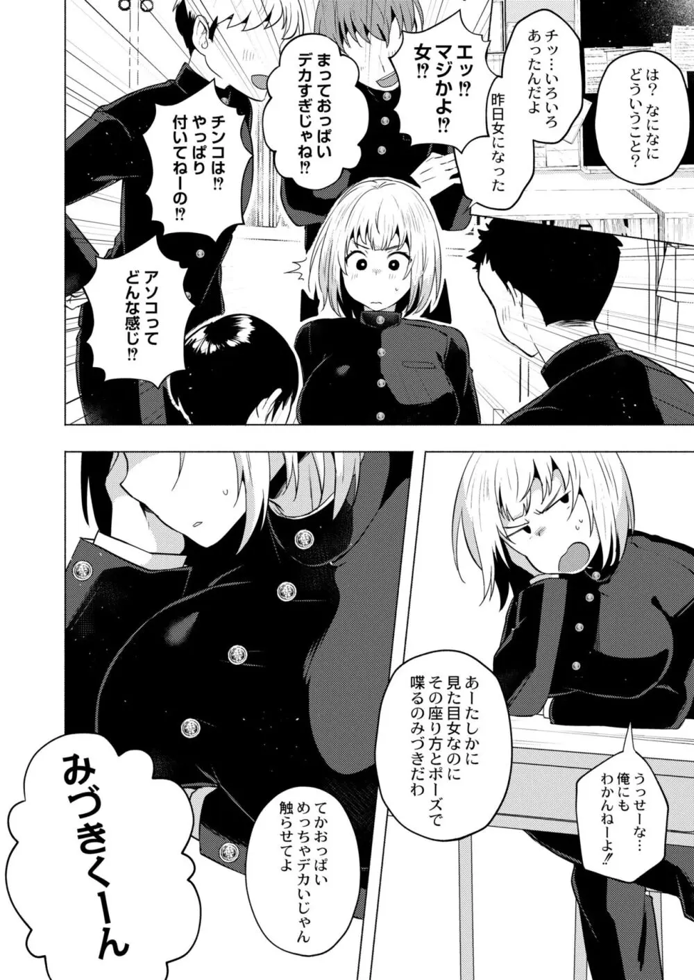 COMIC 快艶 VOL.10 34ページ