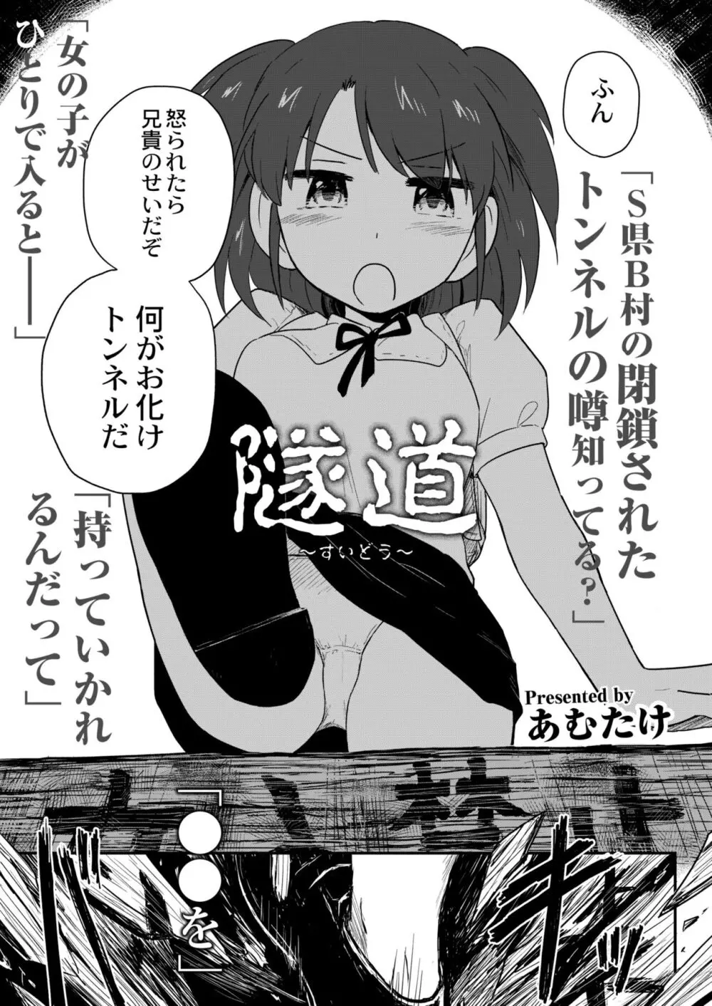 COMIC 快艶 VOL.10 343ページ