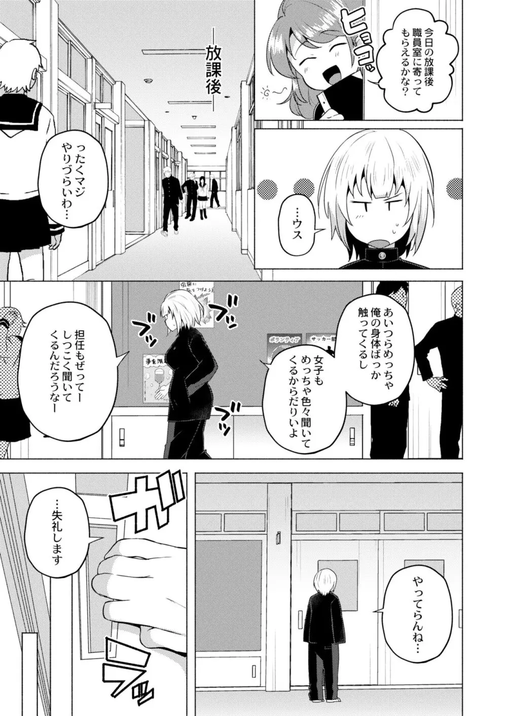 COMIC 快艶 VOL.10 35ページ