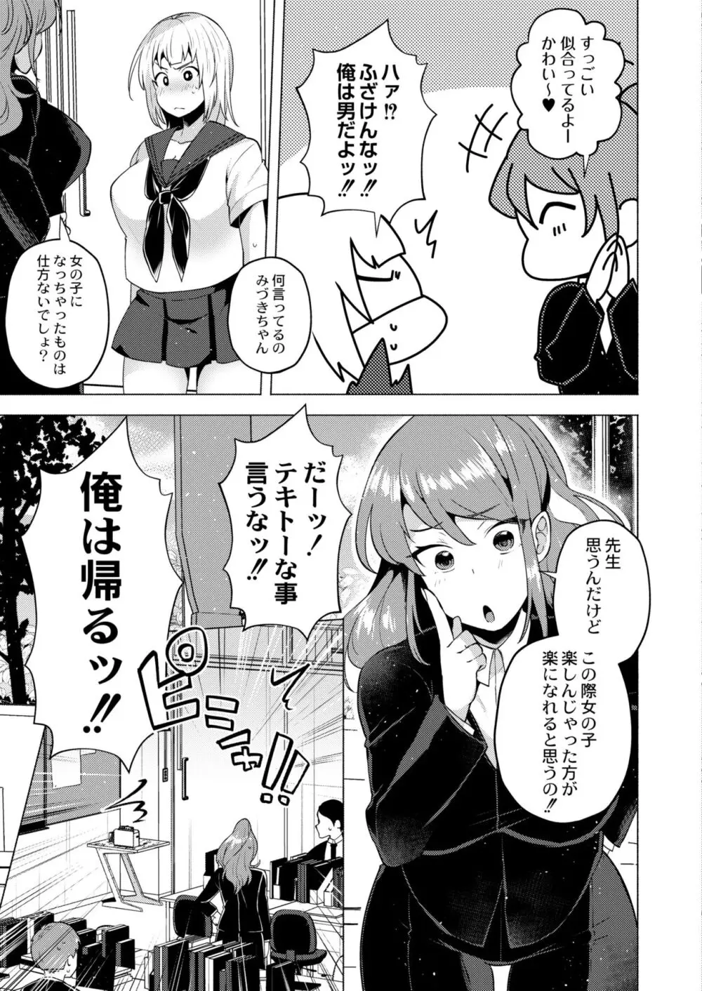 COMIC 快艶 VOL.10 37ページ