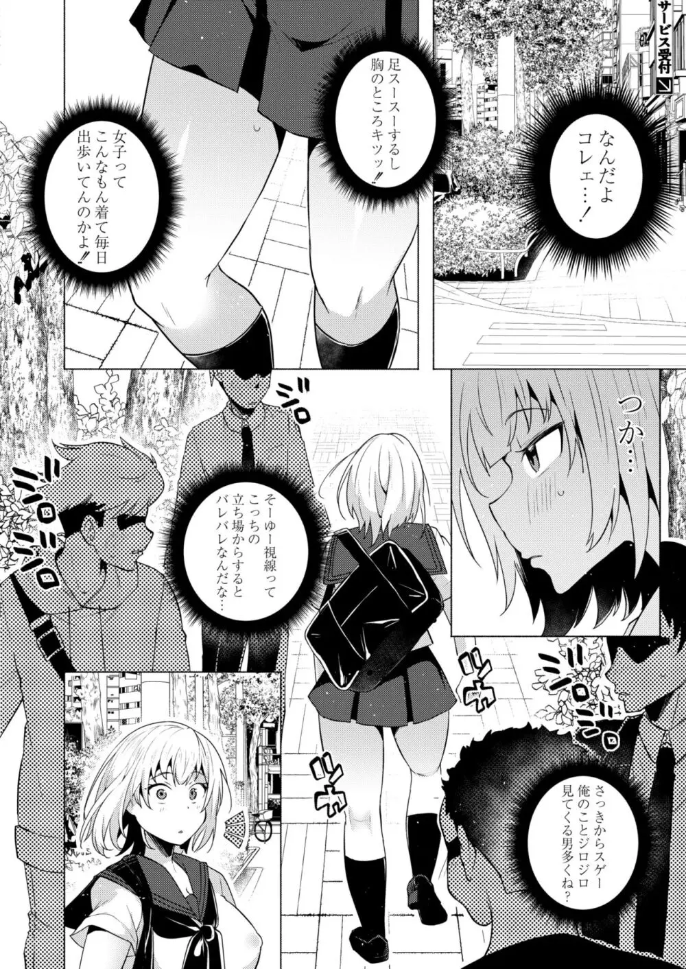 COMIC 快艶 VOL.10 38ページ