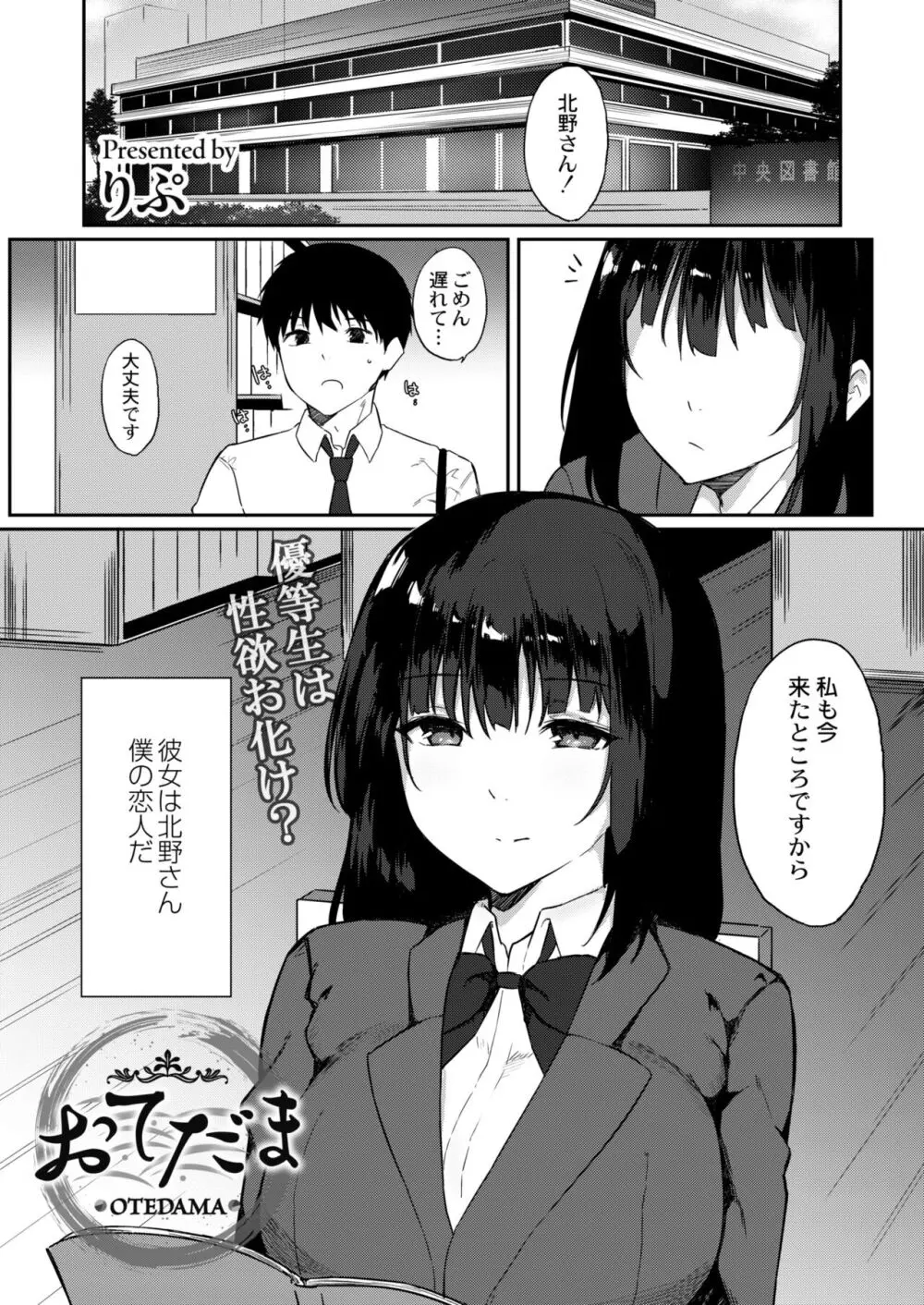 COMIC 快艶 VOL.10 387ページ