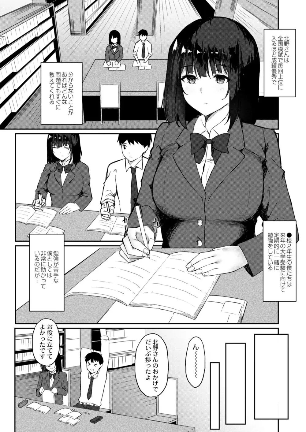 COMIC 快艶 VOL.10 388ページ