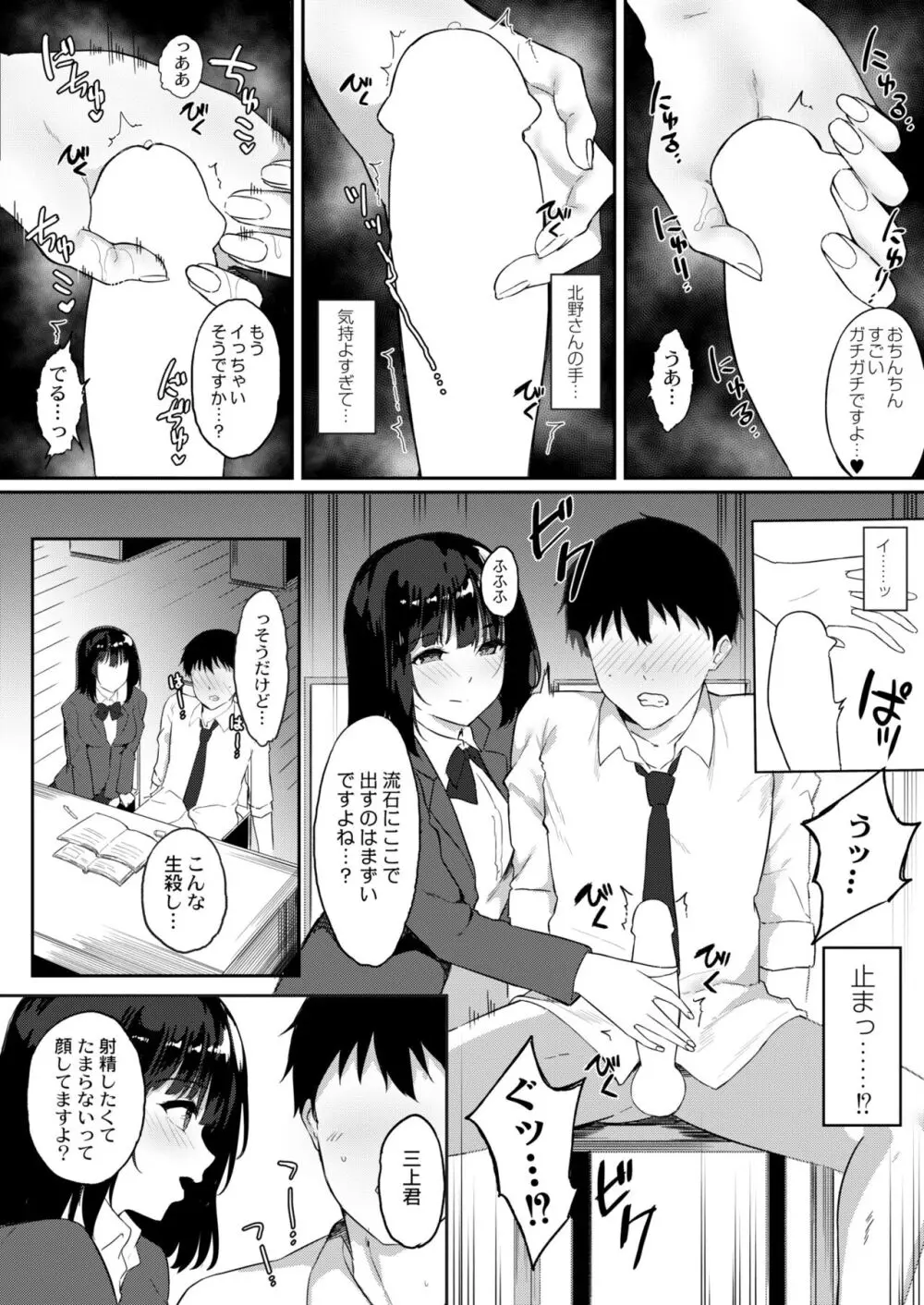 COMIC 快艶 VOL.10 390ページ