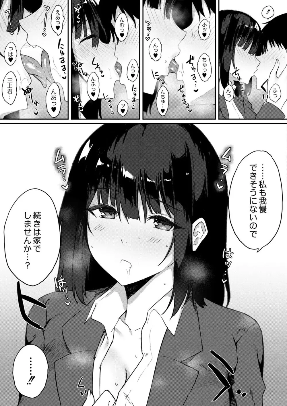 COMIC 快艶 VOL.10 391ページ