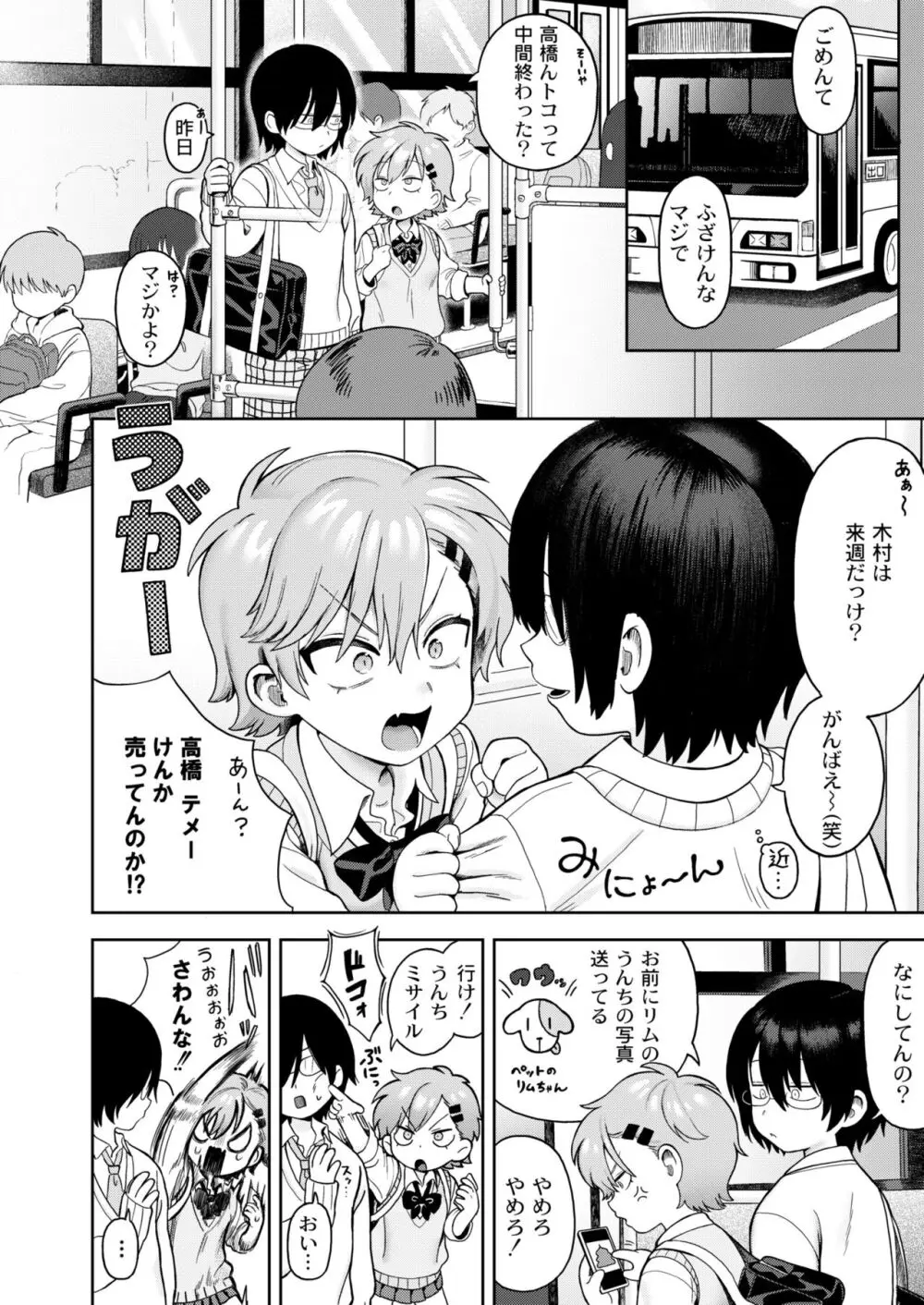 COMIC 快艶 VOL.10 4ページ