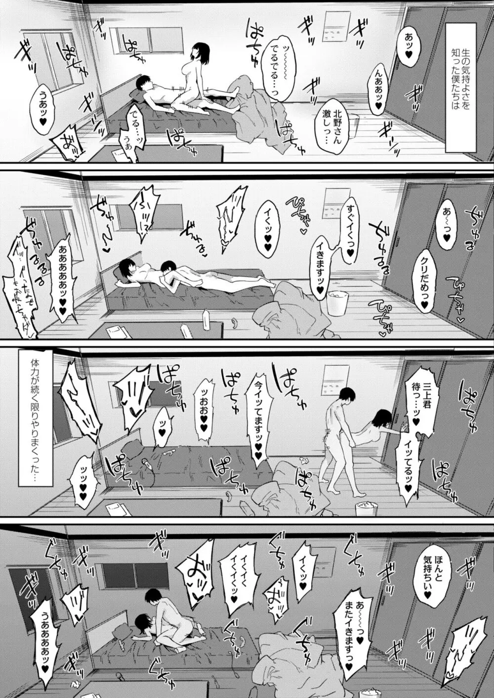 COMIC 快艶 VOL.10 405ページ