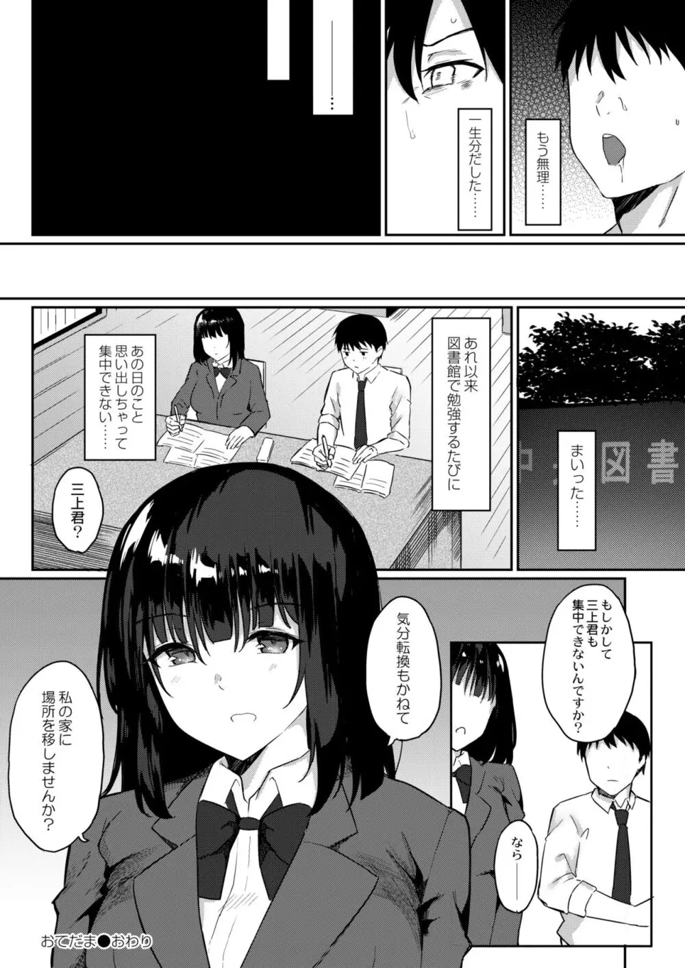 COMIC 快艶 VOL.10 408ページ