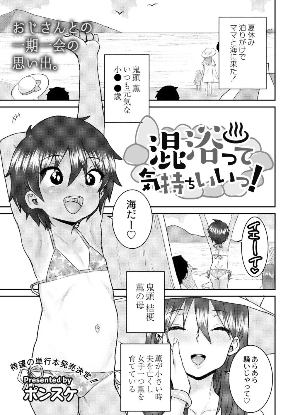 COMIC 快艶 VOL.10 409ページ