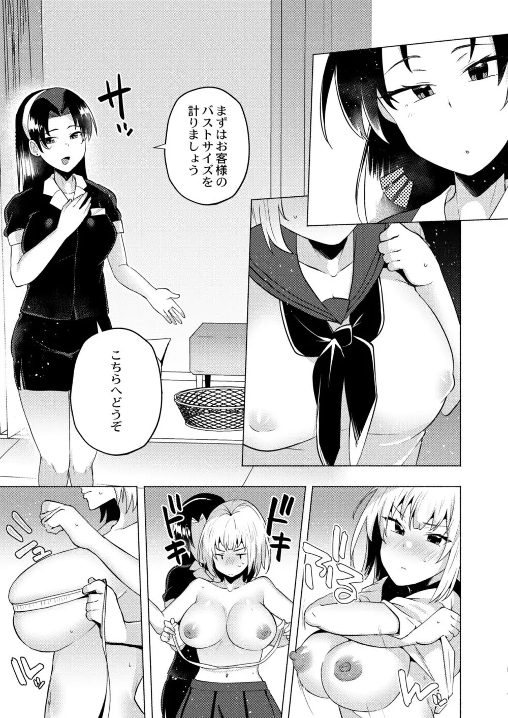 COMIC 快艶 VOL.10 41ページ