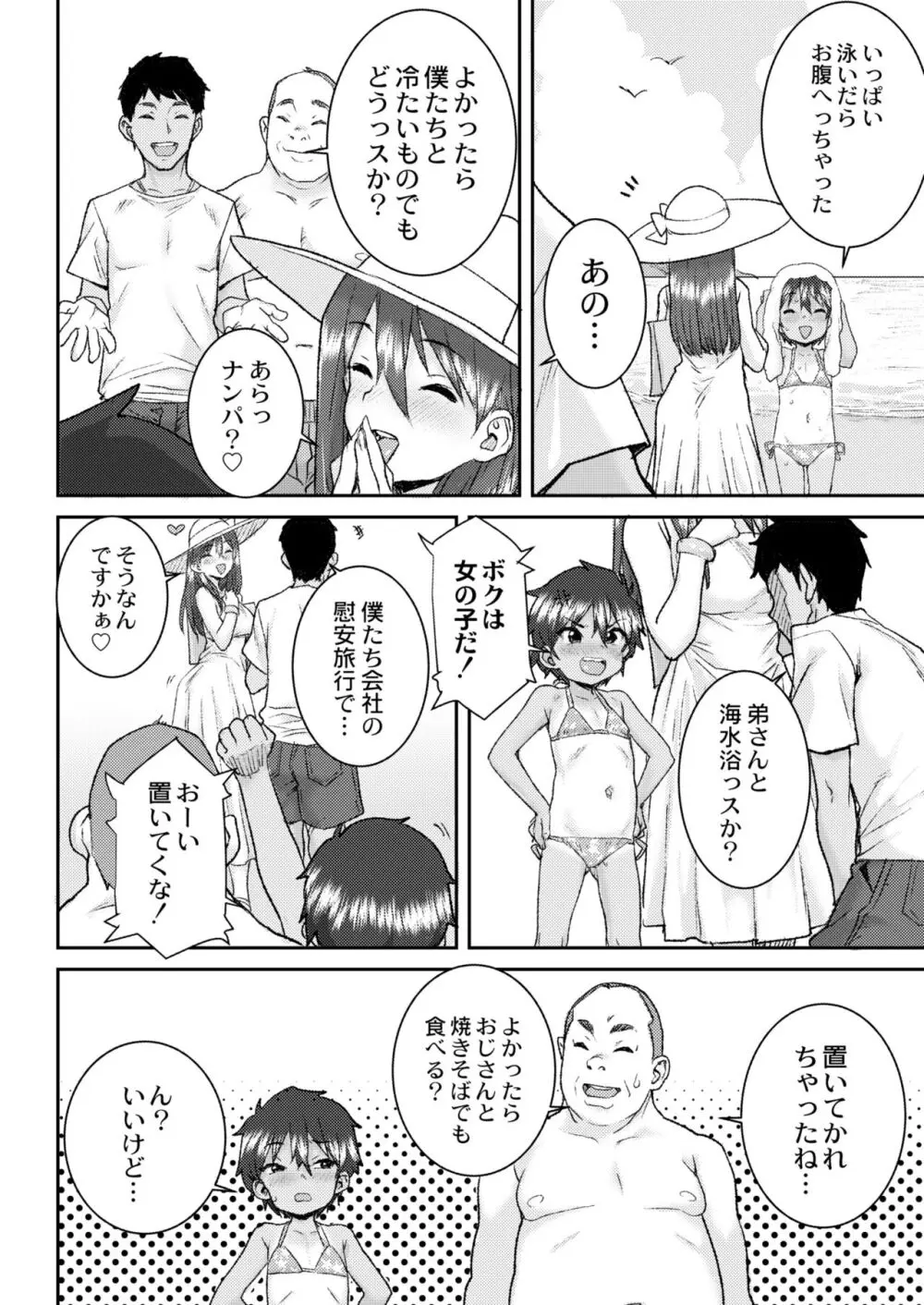 COMIC 快艶 VOL.10 410ページ