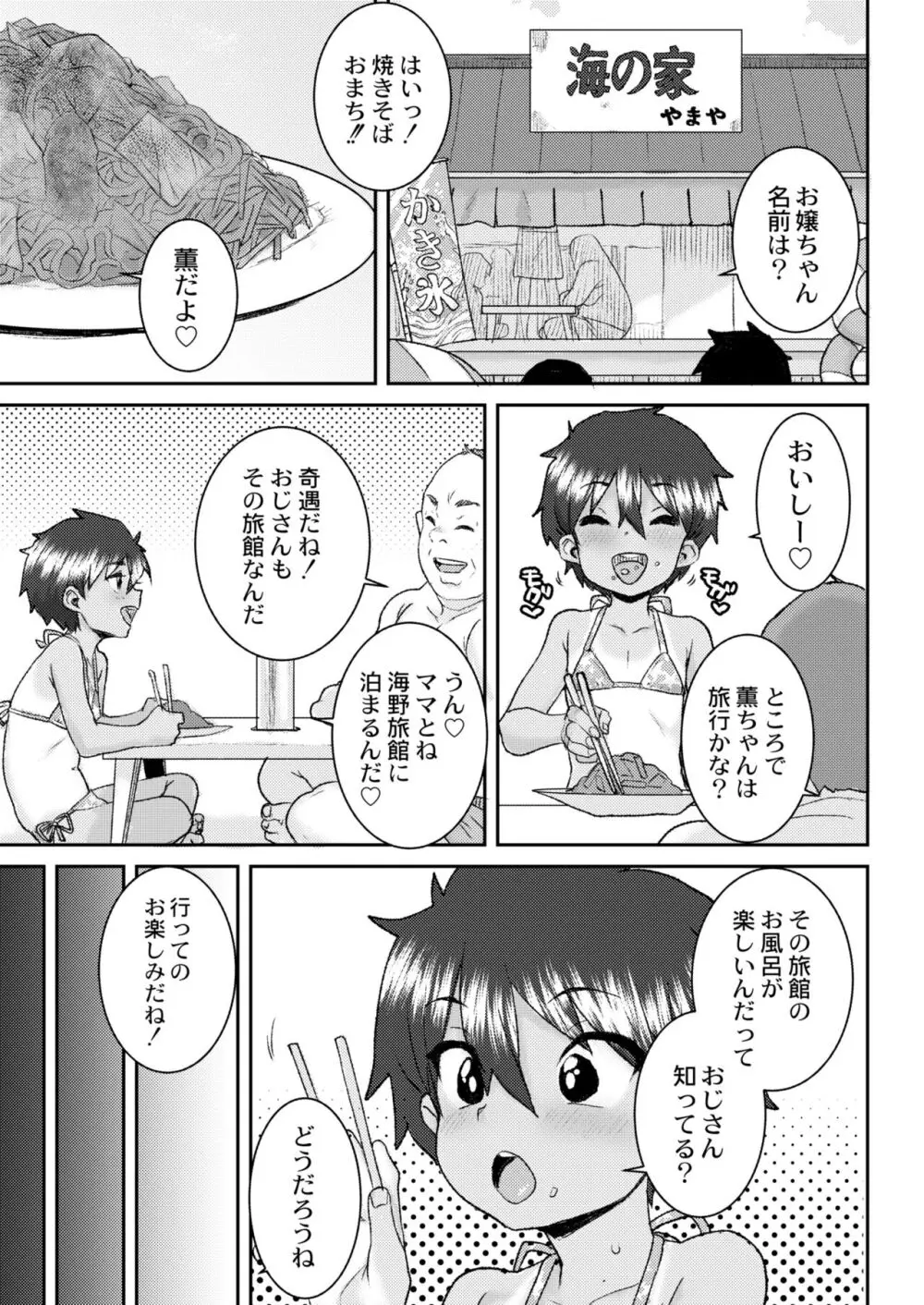 COMIC 快艶 VOL.10 411ページ