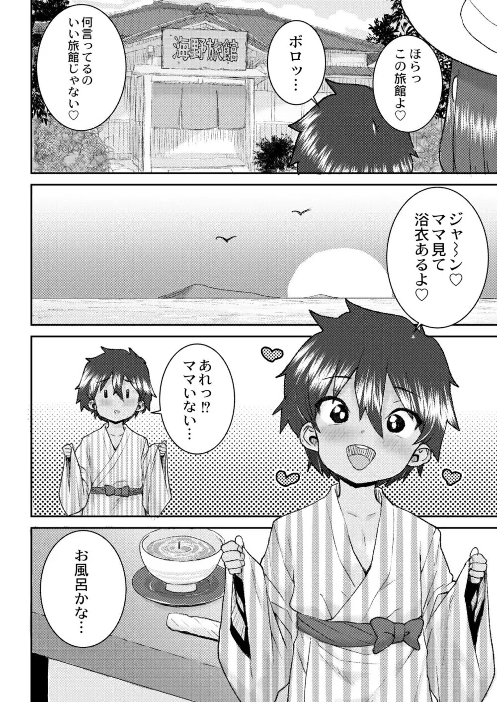 COMIC 快艶 VOL.10 412ページ