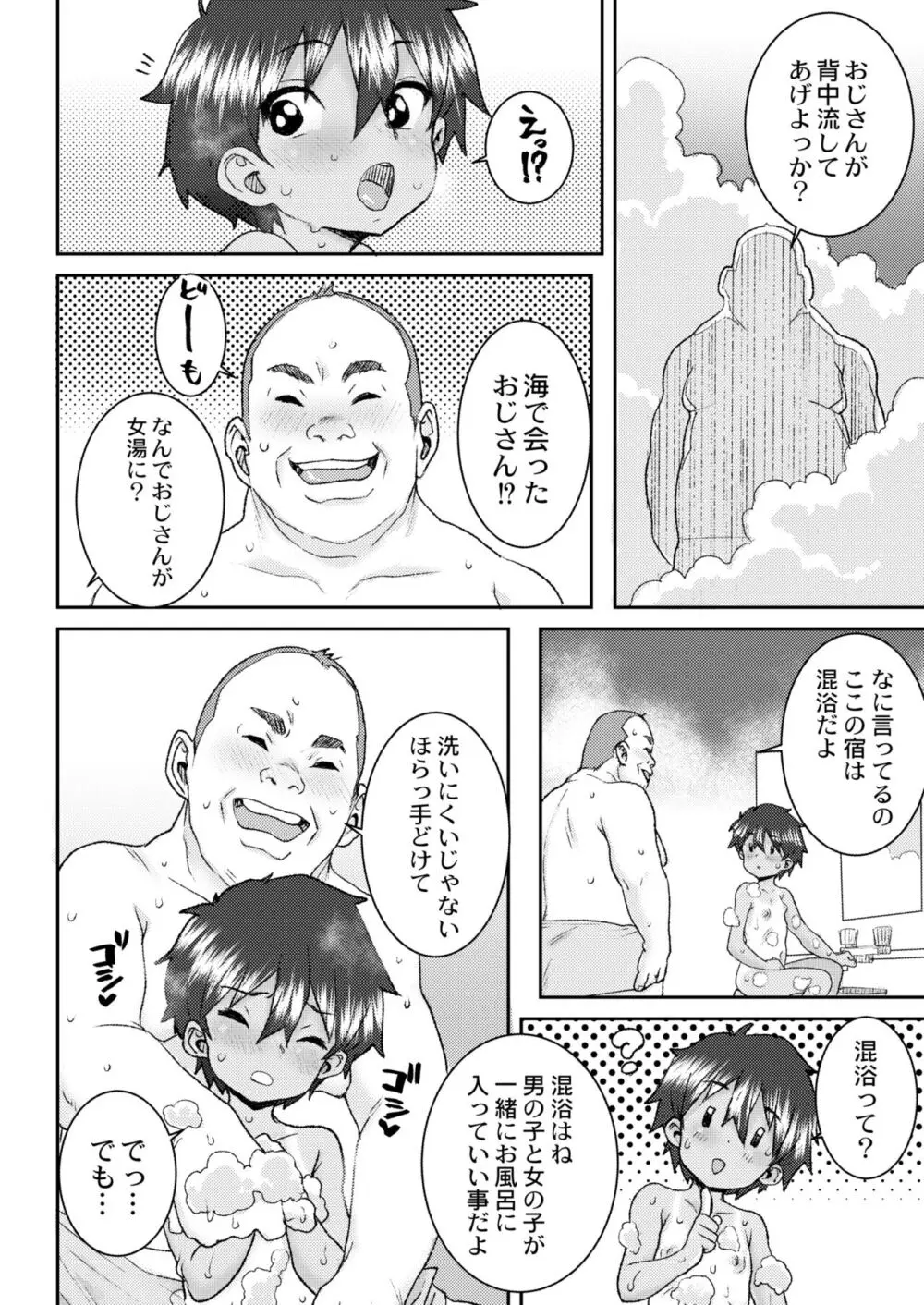 COMIC 快艶 VOL.10 414ページ