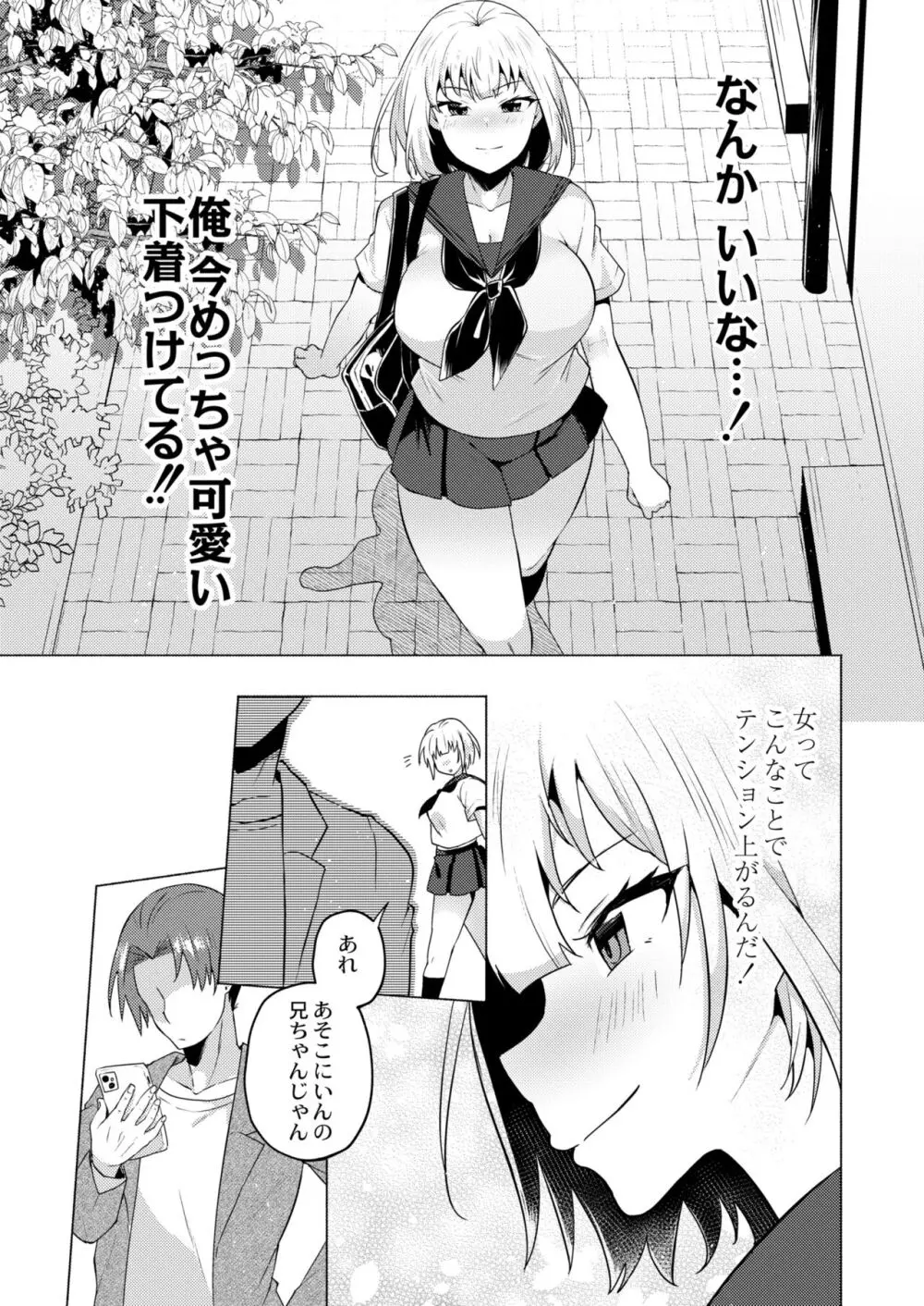 COMIC 快艶 VOL.10 43ページ