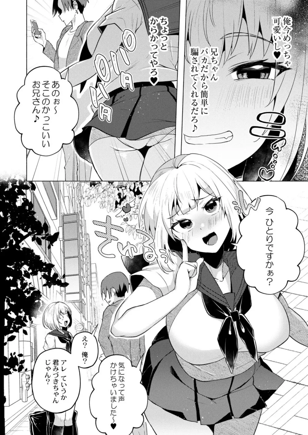 COMIC 快艶 VOL.10 44ページ