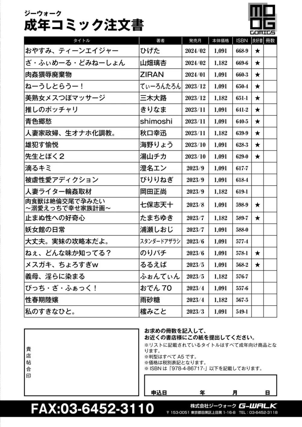 COMIC 快艶 VOL.10 440ページ