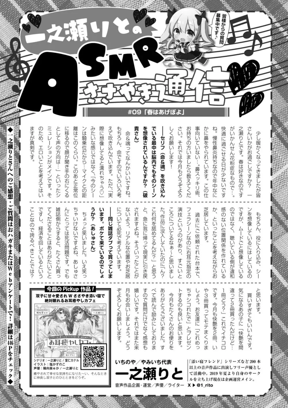 COMIC 快艶 VOL.10 441ページ