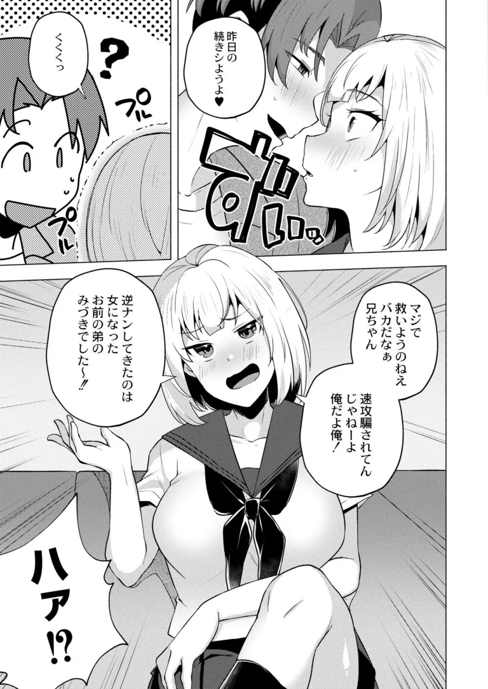 COMIC 快艶 VOL.10 47ページ