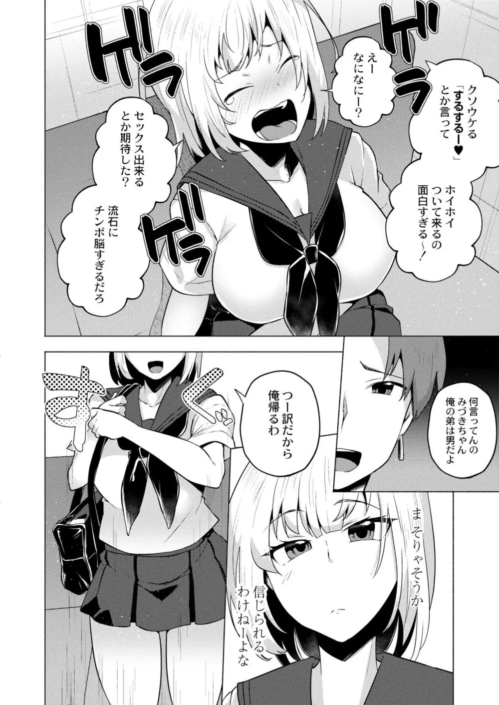 COMIC 快艶 VOL.10 48ページ