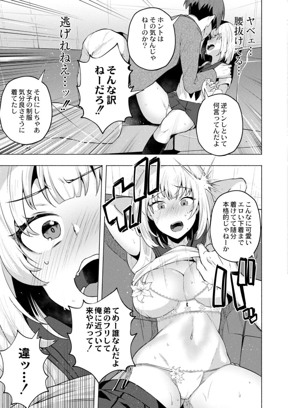 COMIC 快艶 VOL.10 51ページ