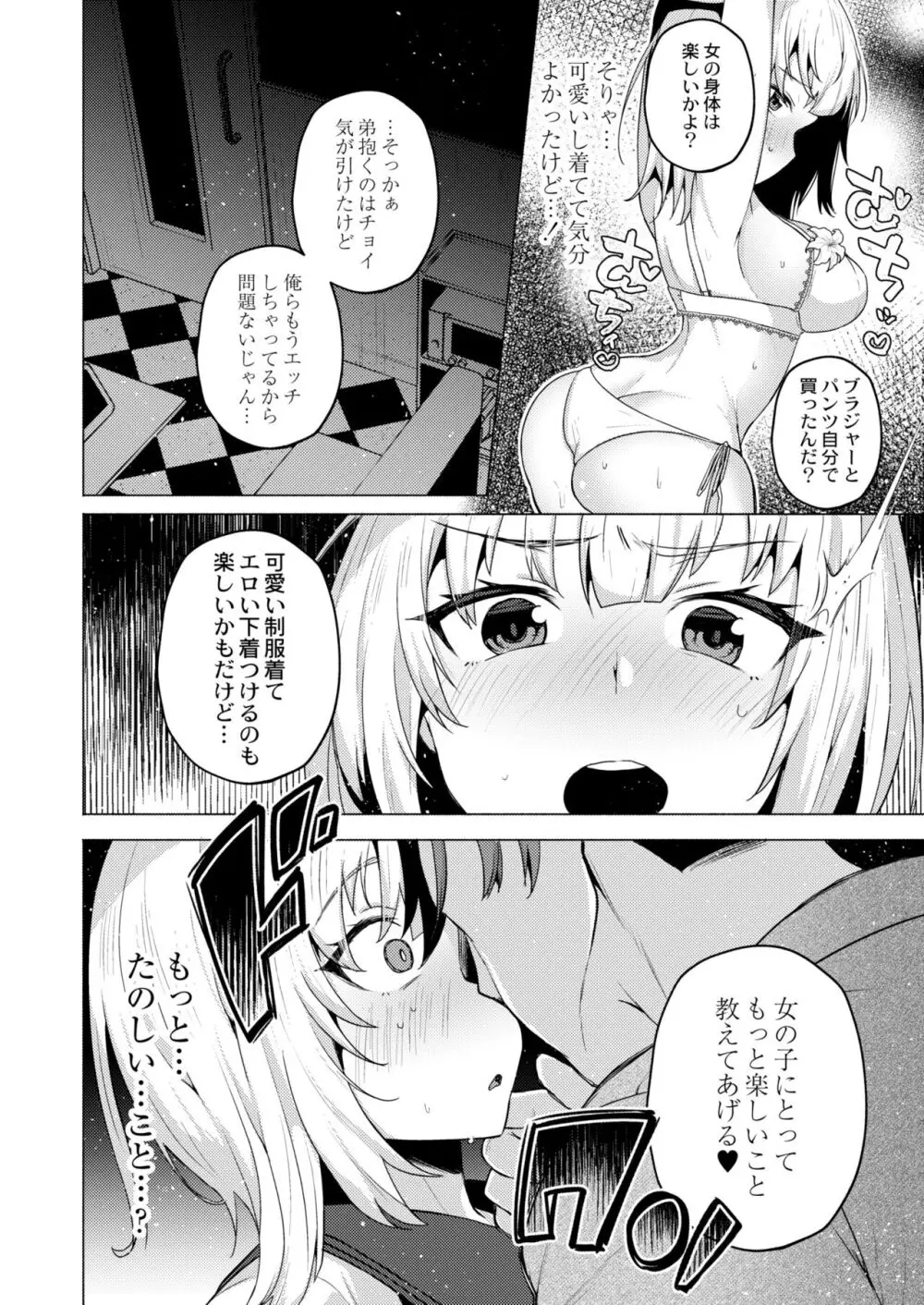COMIC 快艶 VOL.10 52ページ
