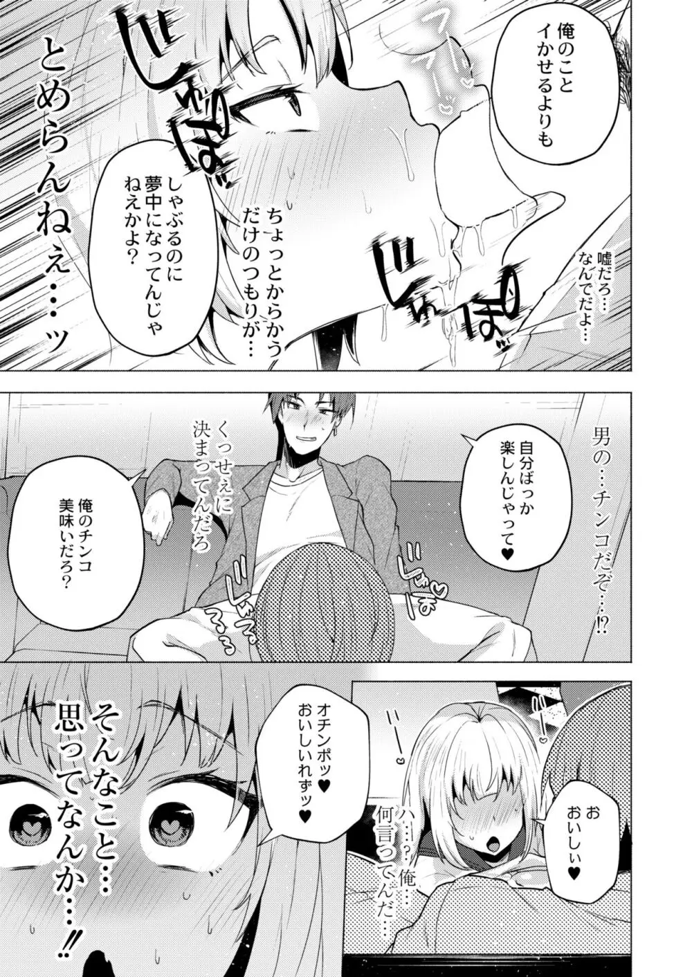 COMIC 快艶 VOL.10 59ページ