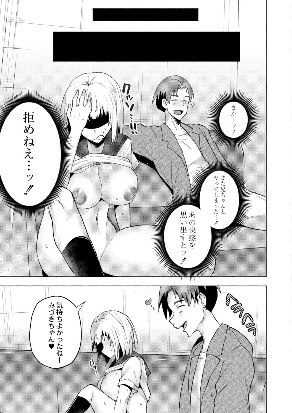 COMIC 快艶 VOL.10 63ページ