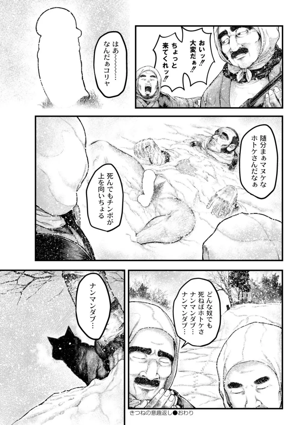COMIC 快艶 VOL.10 96ページ