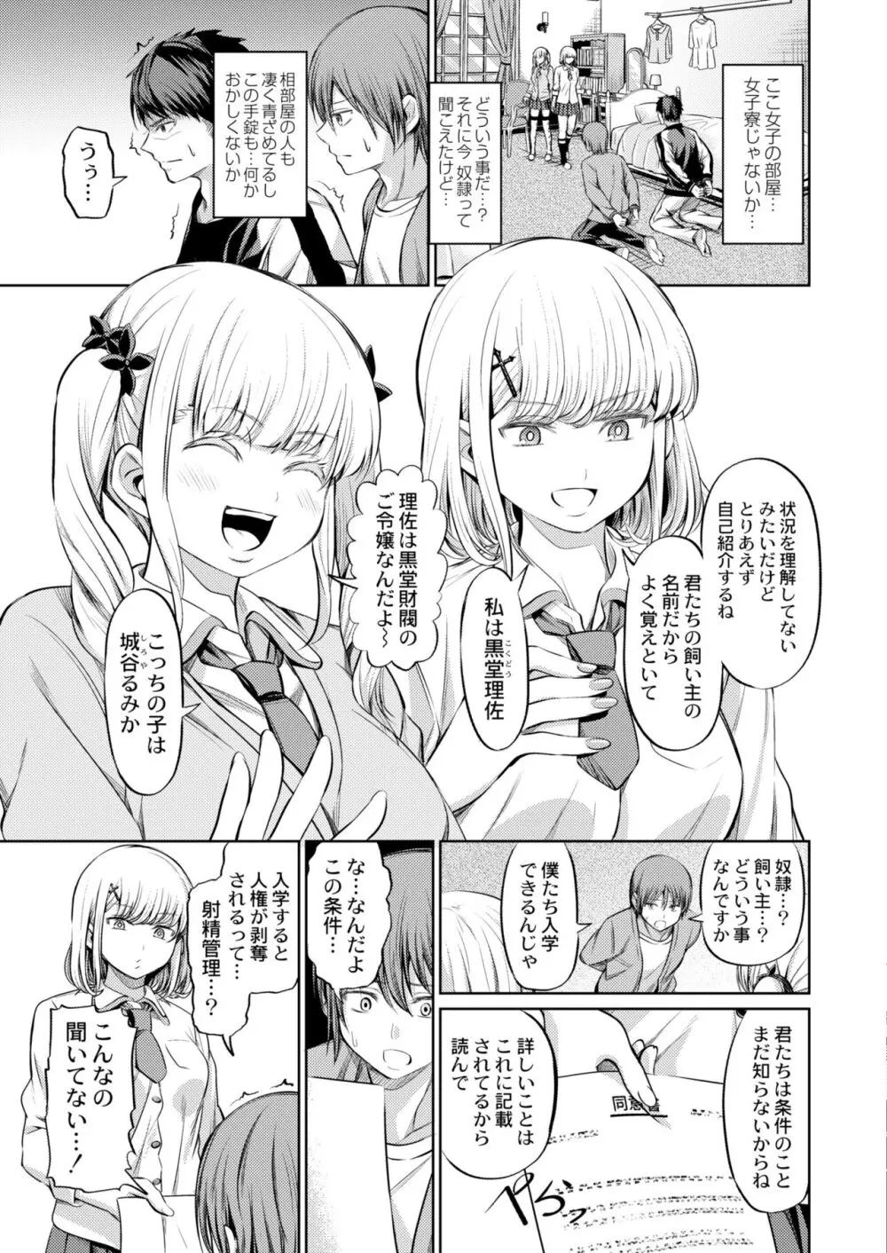 COMIC 快艶 VOL.10 99ページ